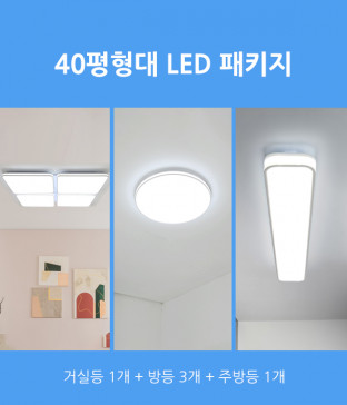 이스타 LED 40평형대 패키지 조명